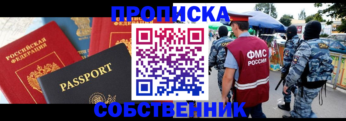 найти адрес прописки в Стародубе