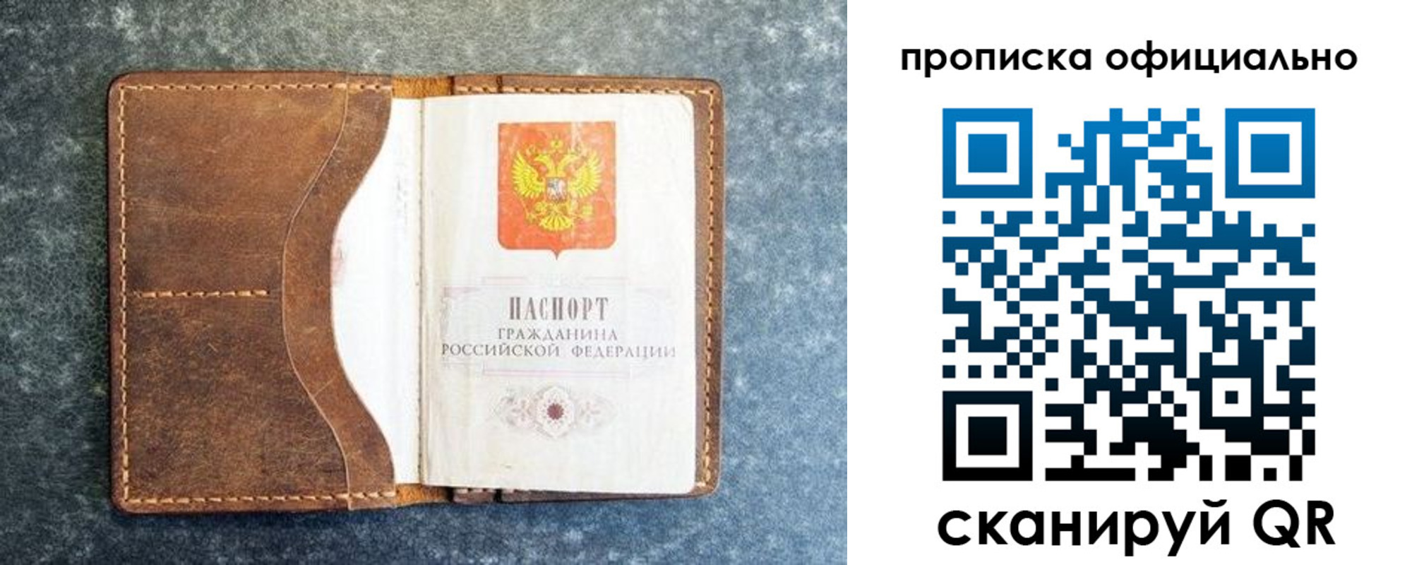 где прописаться в Стародубе