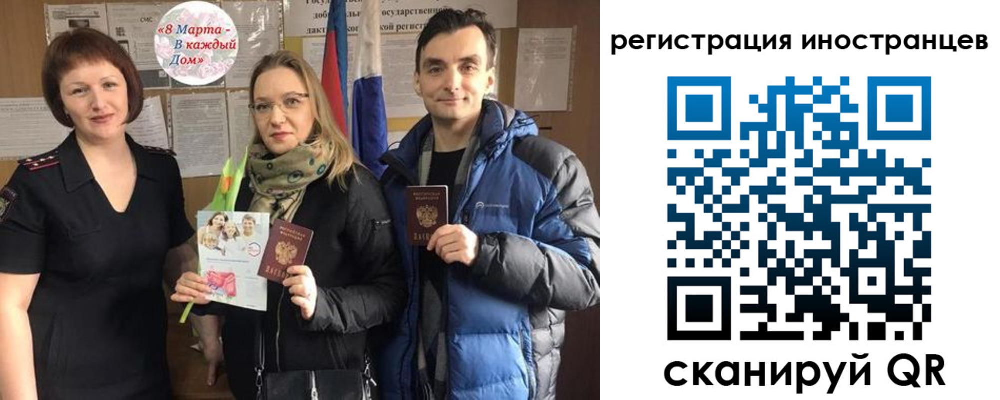 временная регистрация поиск в Стародубе