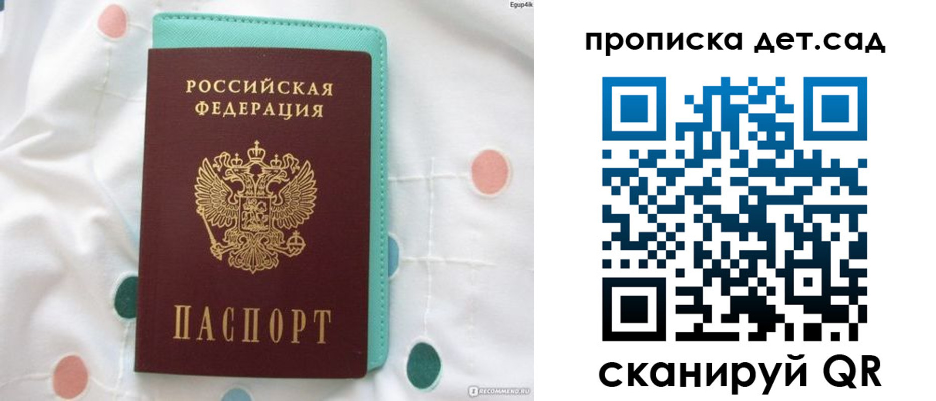 временная регистрация в Стародубе