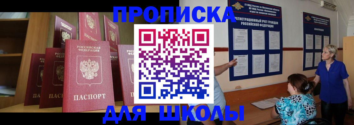 прописка регистрация в Стародубе