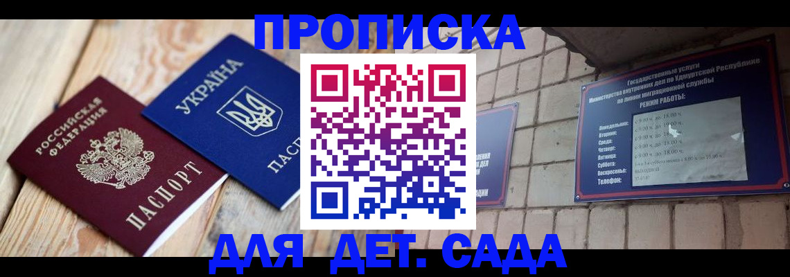 прописка паспорт в Стародубе