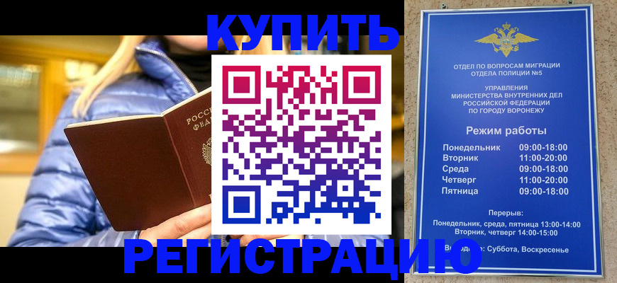 прописка иностранных граждан в Стародубе