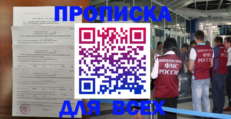 временная регистрация госуслуги в Стародубе