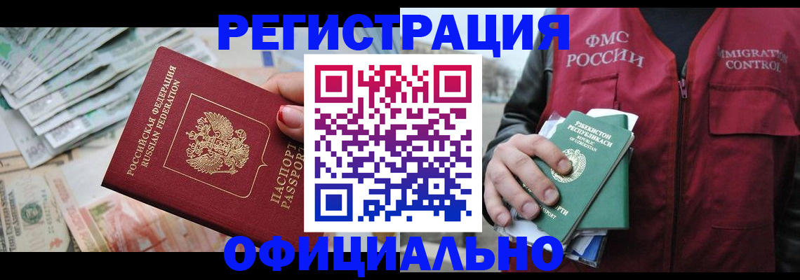 регистрация для дет. сада в Стародубе